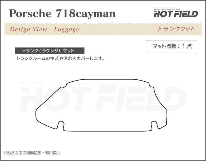 PORSCHE DESIGN（ポルシェ デザイン） ポルシェ 718 ケイマン トランク
