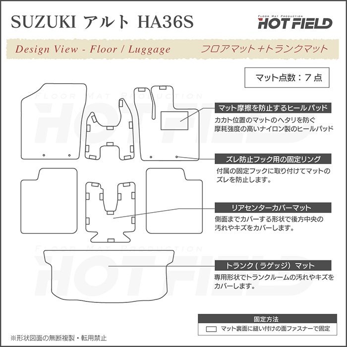 スズキ アルト フロアマット＋トランクマット ラゲッジマット HA36S 車 マット suzuki ◆カーボンファイバー調 リアルラバー HOTFIELD 送料無料｜carboyjapan｜07