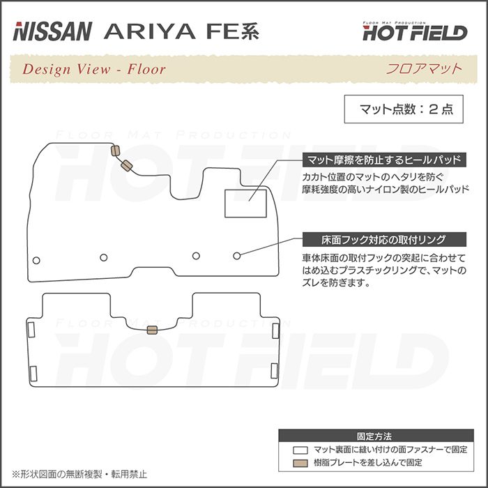 日産（NISSAN） 新型 アリア FE系 フロアマット 車 マット カーマット 