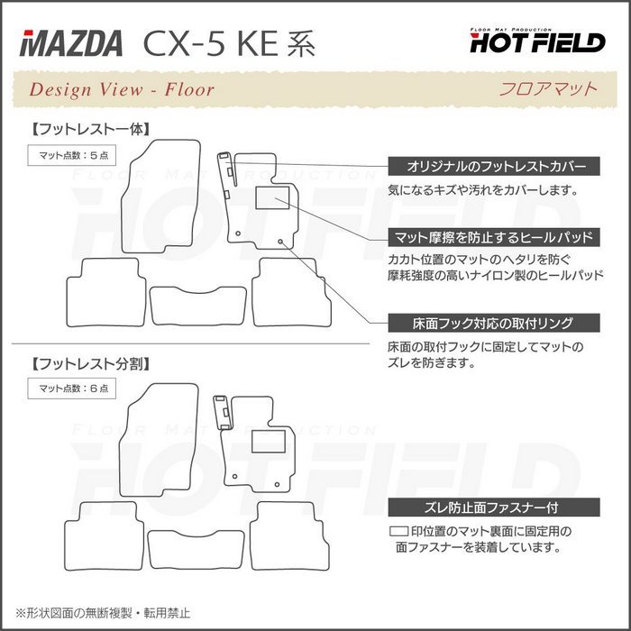 マツダ CX-5 cx5 KE系 フロアマット ◆ カーボンファイバー調 リアルラバー HOTFIELD｜carboyjapan｜07