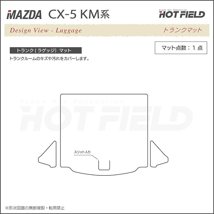 【専用ページ】 自動車用ラゲッジマット｜フロアマット、車用マット｜自動車｜車