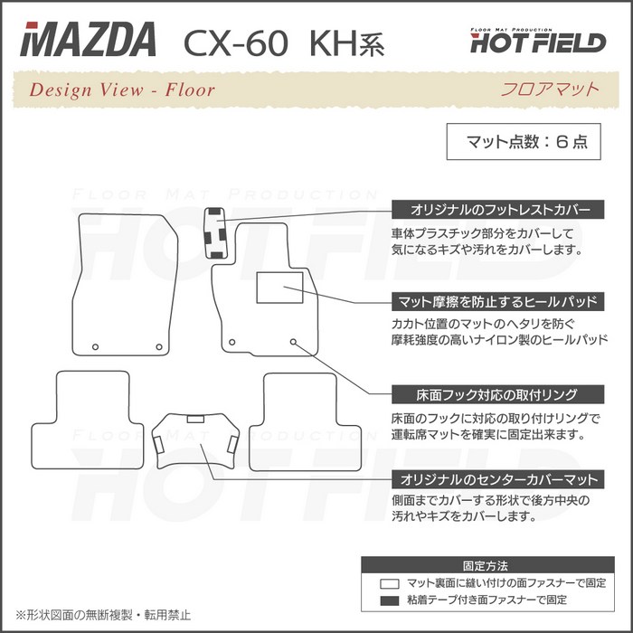 マツダ 新型 CX-60 CX60 KH系 フロアマット 車 マット カーマット 重厚Profound HOTFIELD 光触媒抗菌加工 送料無料 - 16