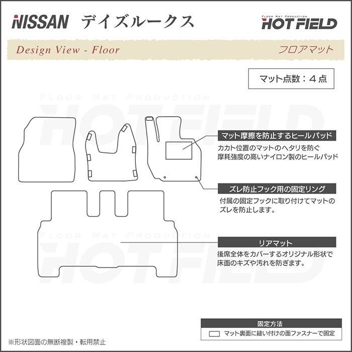 【カズ】ルークス　フロント ベンチシート用　フロアマット　ブラック　日本製 楽天市場】日産 ルークス ROOX B44A B45A B47A B48A フロア