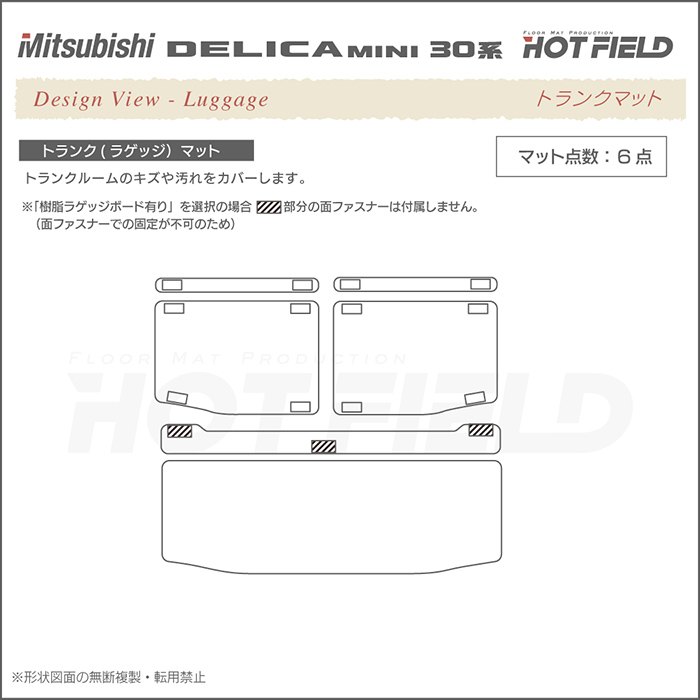 三菱 新型 デリカミニ 30系 トランクマット ラゲッジマット ◆ カーボンファイバー調 リアルラバー HOTFIELD｜carboyjapan｜08