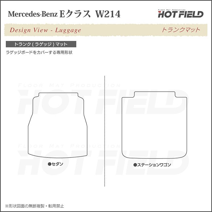 Mercedes-Benz（メルセデス・ベンツ） ベンツ 新型 Eクラス (W214/S214 
