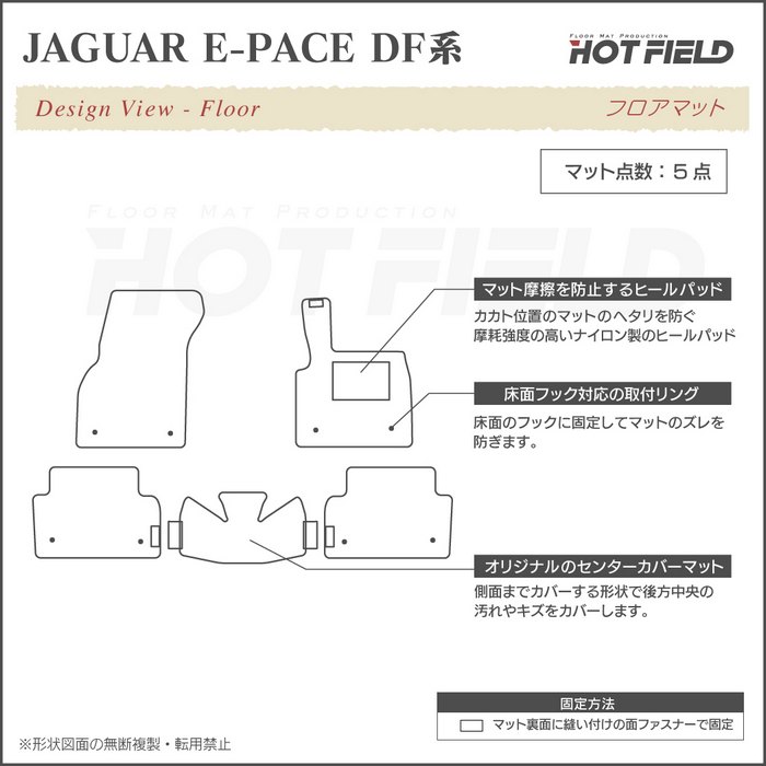 ジャガー JAGUAR E-PACE イーペース DF系 フロアマット 車 マット カーマット 選べる14カラー 光触媒抗菌加工 送料無料 : JAGUAR-EPACE-DF-G:ホットフィールド - 通販 - Yahoo!ショッピング