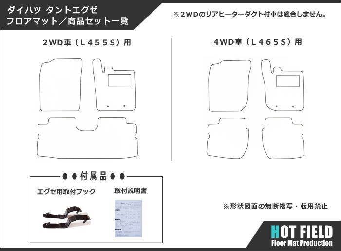 ダイハツ タントエグゼ フロアマット ◆ カーボンファイバー調 リアルラバー HOTFIELD 送料無料｜carboyjapan｜07