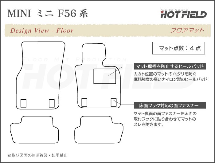 MINI ミニ F56 フロアマット 車 マット カーマット シャギーラグ調 光触媒抗菌加工 送料無料 :MINI-F56-S:ホットフィールド -  通販 - Yahoo!ショッピング