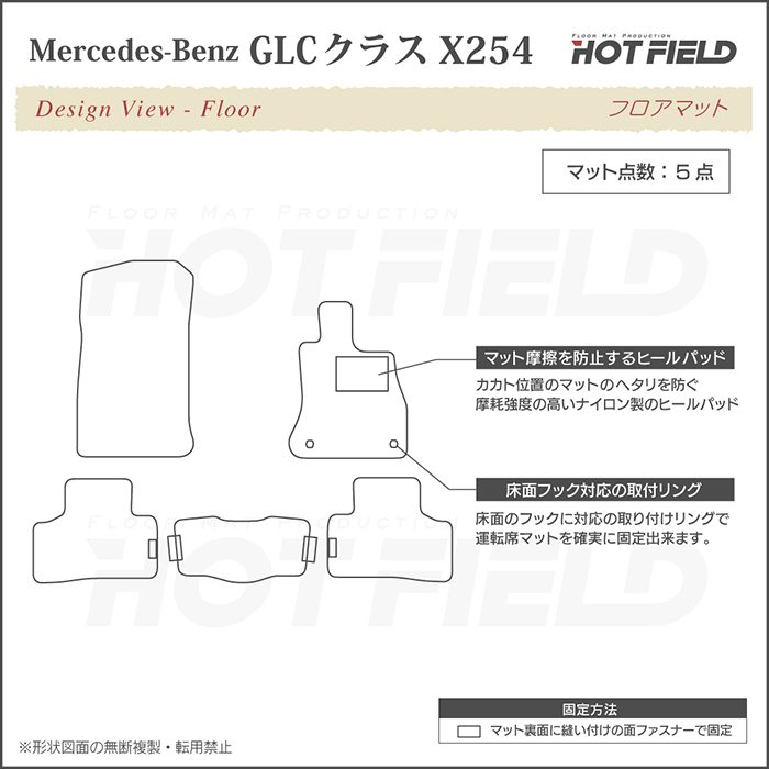 ベンツ 新型 GLCクラス (X254) フロアマット 車 マット カーマット シャギーラグ調 HOTFIELD 光触媒抗菌加工 送料無料｜carboyjapan｜04