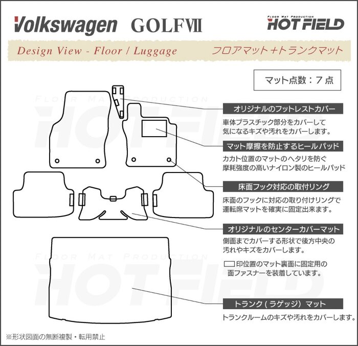 フォルクスワーゲン VW GOLF ゴルフ7 フロアマット＋トランクマット ラゲッジマット 車 マット 重厚Profound HOTFIELD 光触媒抗菌加工 送料無料 - 14