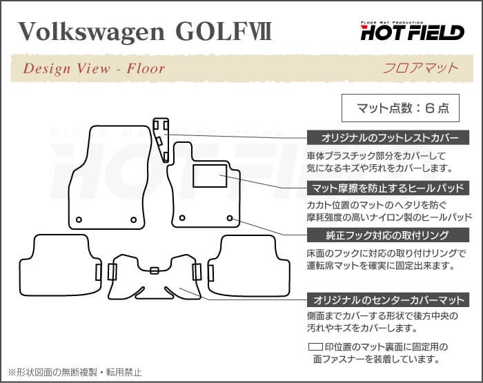 フォルクスワーゲン VW GOLF ゴルフ7 フロアマット 車 マット 