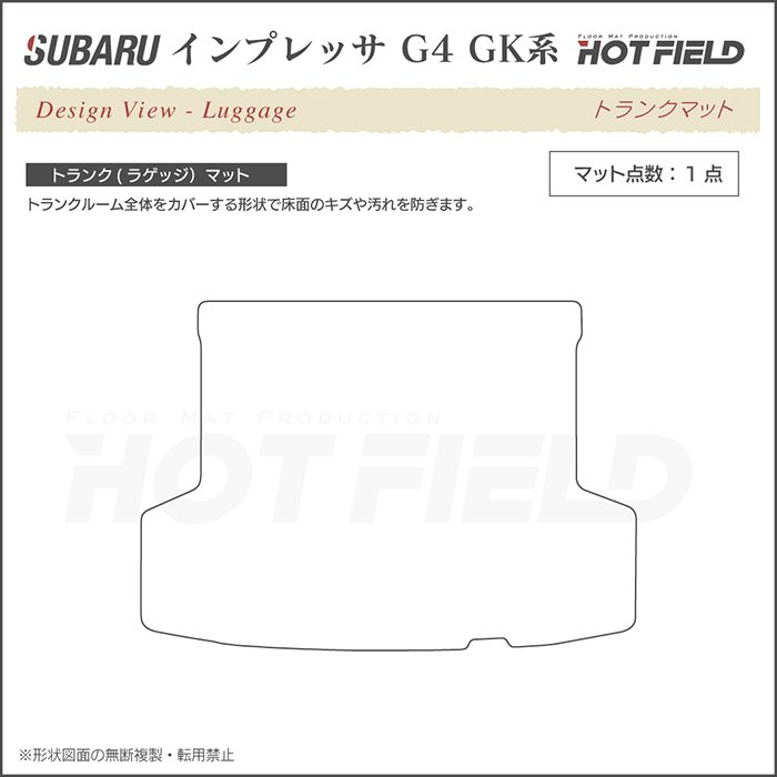 引き取り限定 スバル純正 トランクマット インプレッサG4(GK) 楽天市場】J5017FL230【スバル純正】トランクマット インプレッサG4(GK