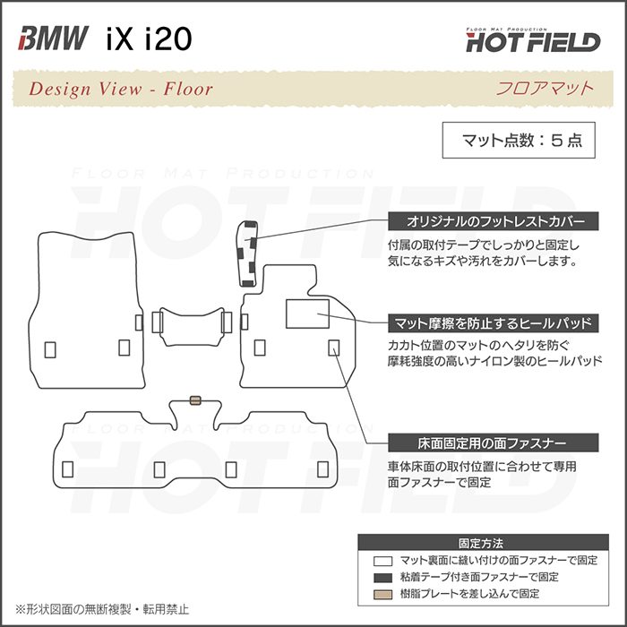 BMW 新型 iX (i20) フロアマット 車 マット カーマット シャギーラグ調 HOTFIELD 光触媒抗菌加工 送料無料｜carboyjapan｜04