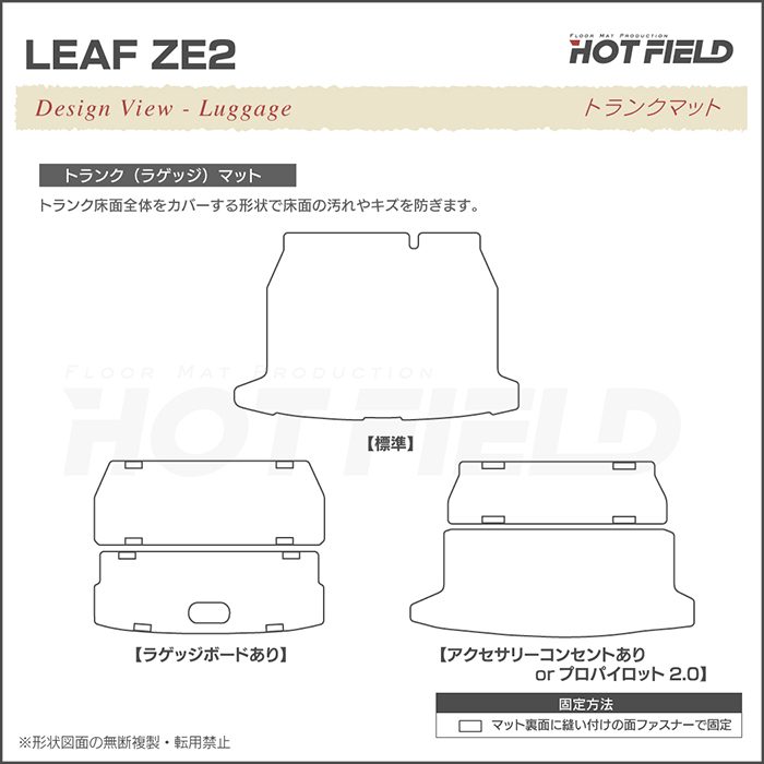 日産（NISSAN） 新型 リーフ leaf ZE2 トランクマット ラゲッジマット