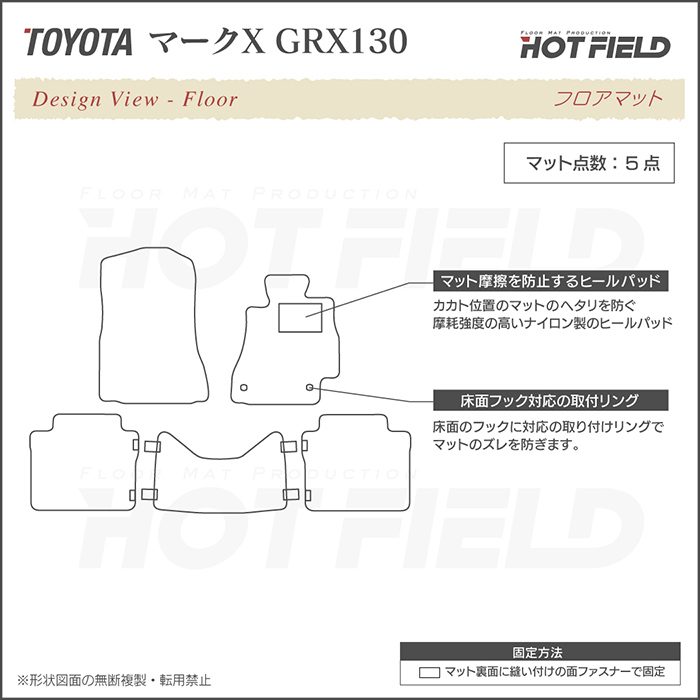 トヨタ マークX フロアマット 130系 ◆ カーボンファイバー調 リアルラバー HOTFIELD  送料無料｜carboyjapan｜07