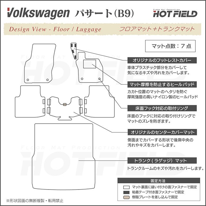 フォルクスワーゲン（Volkswagen） VW 新型 パサート (B9) フロア