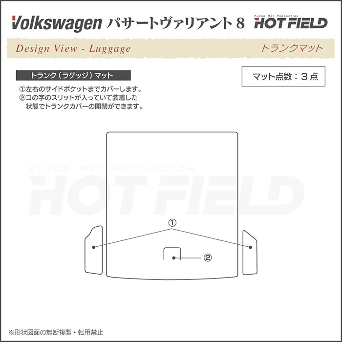 フォルクスワーゲン VW パサートヴァリアント8 (B8) パサートオールトラック対応 ラゲッジマット ◇ カーボンファイバー調 リアルラバー  HOTFIELD 送料無料 : vw-passart-v8-1-r : フロアマット専門店 HOTFIELD - 通販 - Yahoo!ショッピング