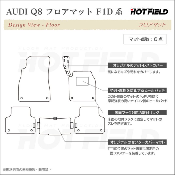美品 アウディ Q8 純正 フロアマット AUDI 洗浄済 k-q8-f1d-floor.jpg