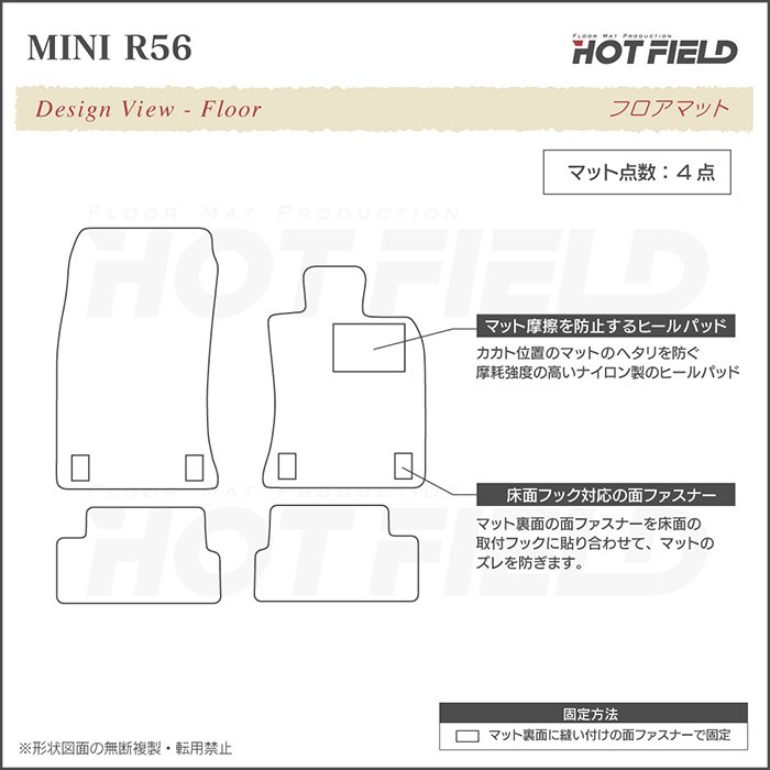 人気ブランドを 光触媒抗菌加工 車 マット カーマット 送料無料 MINI フロアマット R56 カジュアル