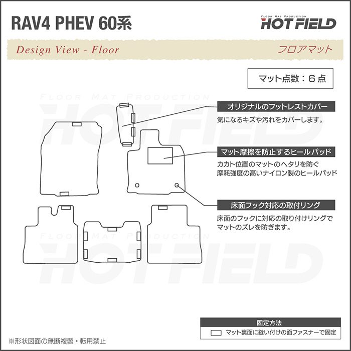EXILE フェルト　ATSUSHI 今市隆二　フロアマット　車　カーマット トヨタ（TOYOTA） 新型 RAV4 60系 PHEV フロアマット 車 マット
