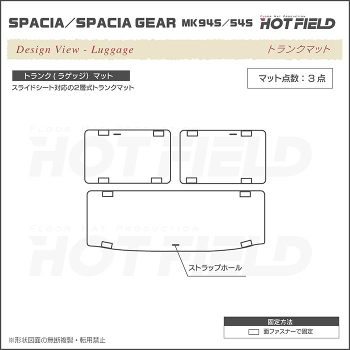 スズキ 新型 スペーシア スペーシアカスタム MK94S MK54S トランクマット ラゲッジマット カーボンファイバー調 リアルラバー HOTFIELD 送料無料｜carboyjapan｜06