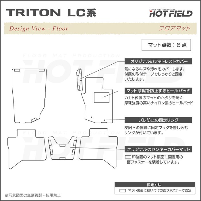 三菱（MITSUBISHI） 新型 トライトン LC系 フロアマット 車 マット 