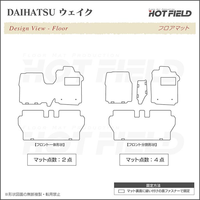 ⑳新品　送料無料　ウェイク　純正フロアマット　LA700系用 ⑳新品送料無料ウェイク純正フロアマットLA700系用