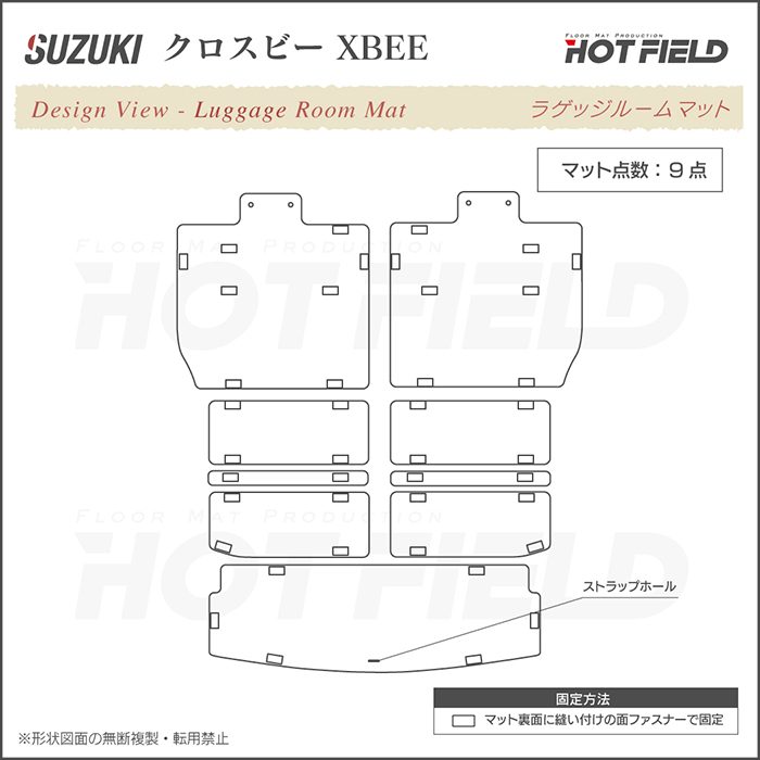 スズキ XBEE クロスビー MN71S ラゲッジルームマット 車 マット suzuki