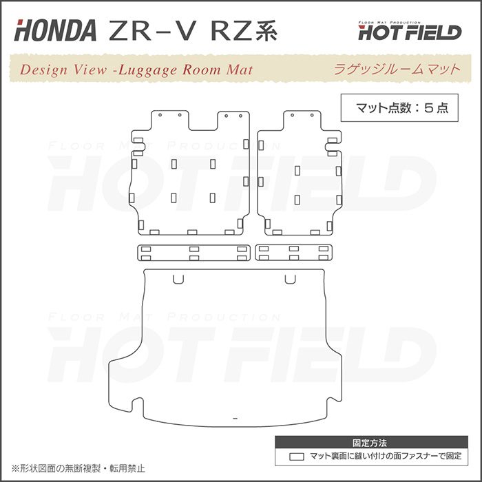 ホンダ ZR-V RZ系 ラゲッジルームマット カーボンファイバー調 リアルラバー フロアマット専門店 HOTFIELD送料無料｜carboyjapan｜06