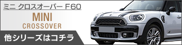 MINI ミニ クロスオーバー F60 トランクマット ラゲッジマット ◆ カーボンファイバー調 リアルラバー HOTFIELD 送料無料
