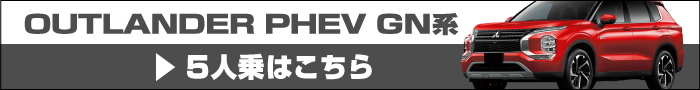 三菱 アウトランダー PHEV GN系 7人乗 フロアマット 車 マット カーマット シャギーラグ調 HOTFIELD 光触媒抗菌加工 送料無料 - 3