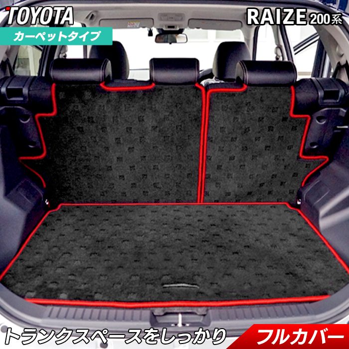 トヨタ 新型 ライズ 200系 ラゲッジルームマット 車 フロアマット専門