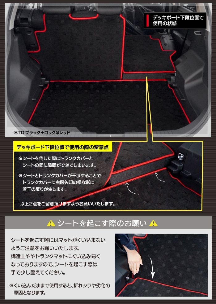 ダイハツ（DAIHATSU） 新型 ロッキー 200系 ラゲッジルームマット 車