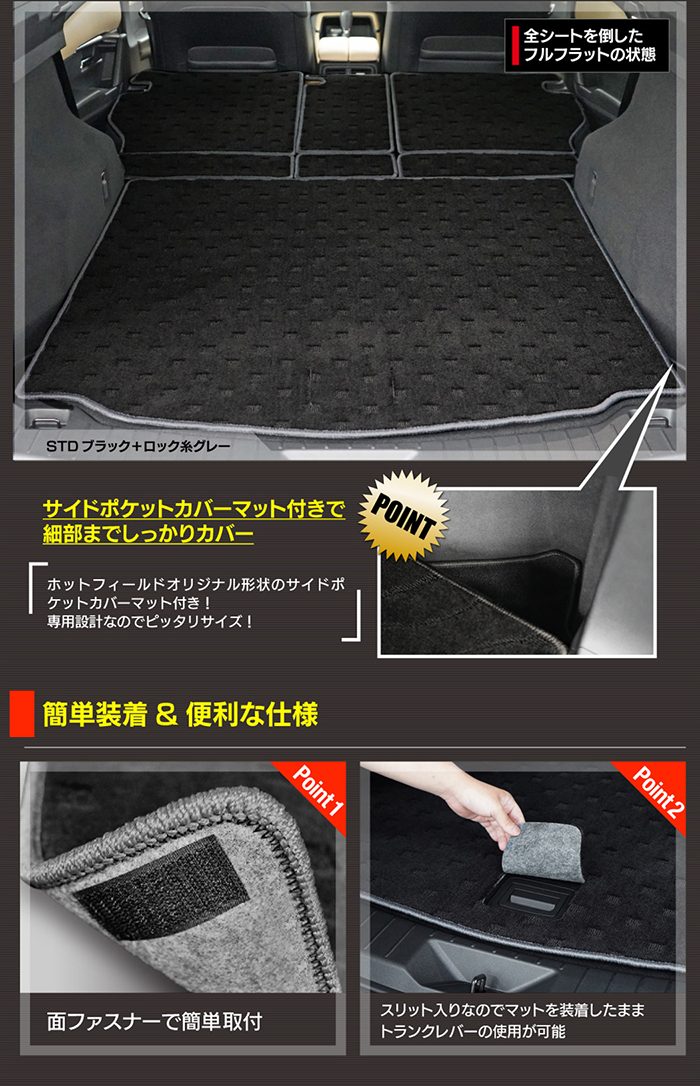 マツダ（Mazda） 新型 CX-5 cx5 KM系 ラゲッジルームマット HOTFIELD