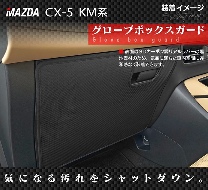 CX-5 グローブボックスの商品一覧 通販 - Yahoo!ショッピング