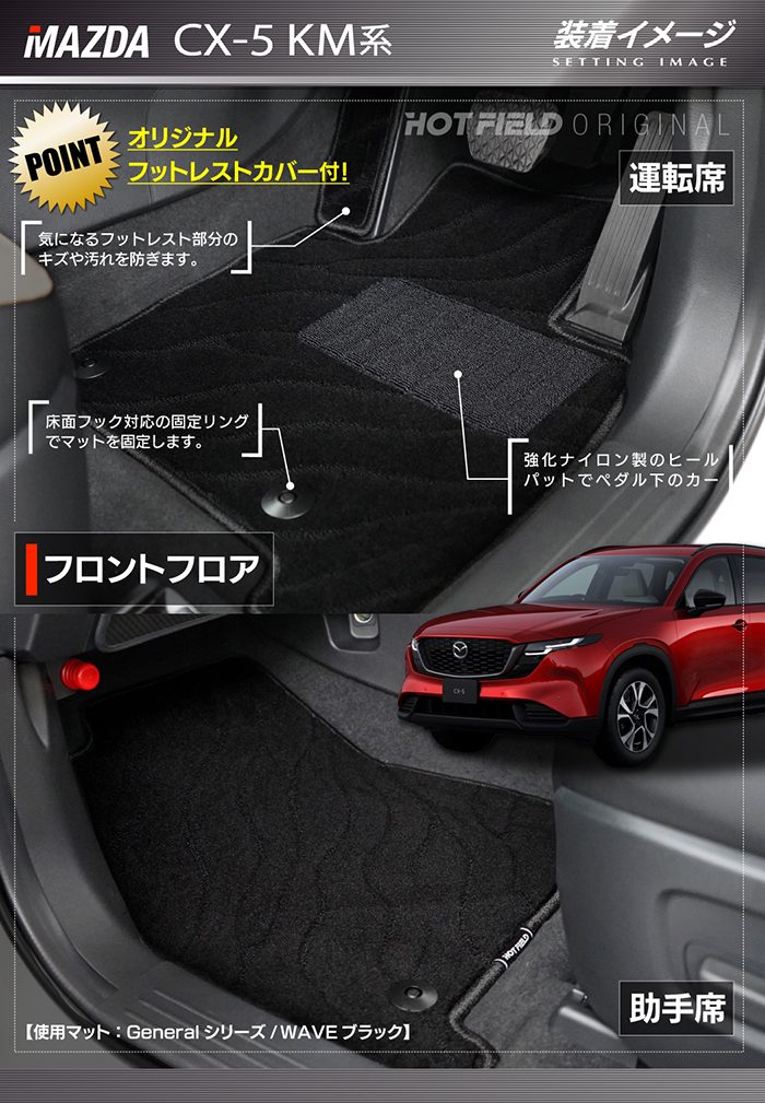マツダ（Mazda） 新型 CX-5 cx5 KM系 フロアマット 車 マット