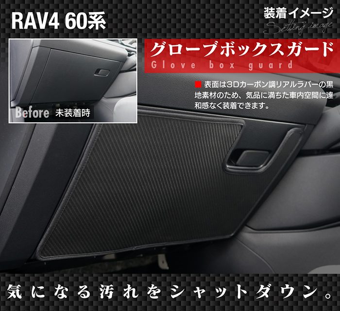 トヨタ（TOYOTA） 新型 RAV4 60系 PHEVにも対応 ドアトリムガード＋