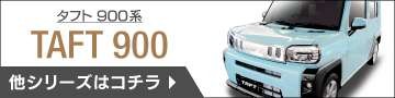 ダイハツ 新型 タフト 900系 トランクマット ラゲッジマット 車 マット カーマット ジェネラル HOTFIELD 送料無料