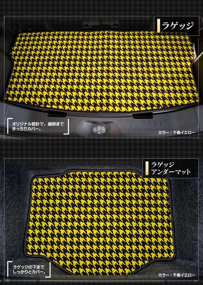 TXT トゥバ　ラグ　マット　POPUP 　E961 wake-lug-chidori-end.jpg