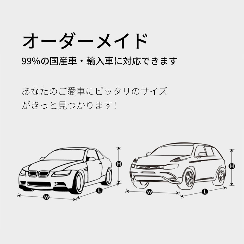 車カバー ボディカバー 5層構造 雹対策 オーダーメイド JUST FIT保証 厚手 防雹 雹害対応 凍結防止 防風 極厚 防風紐付き :  7061058683058 : CARCLUB - 通販 - Yahoo!ショッピング