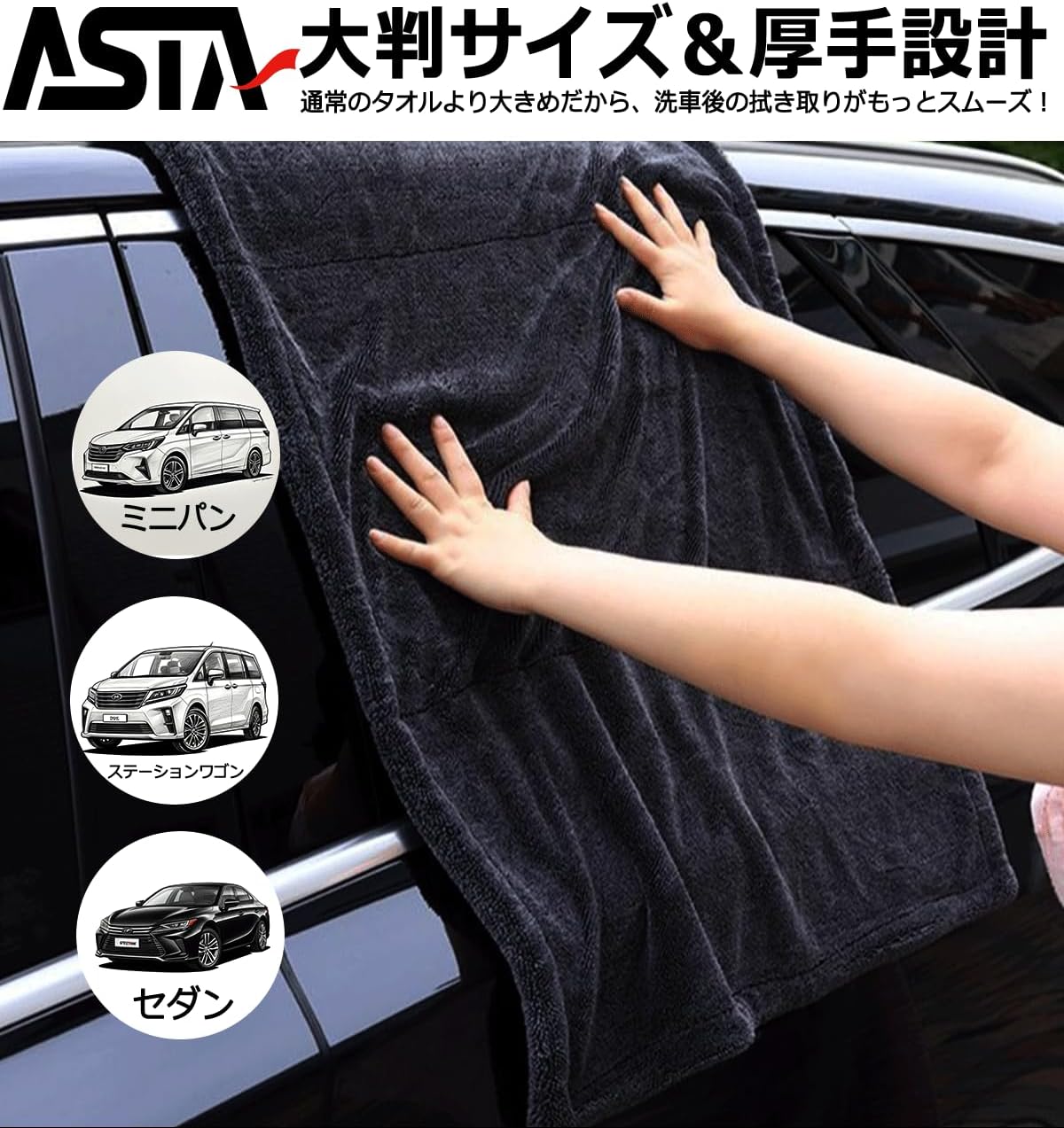 CARCLUB&ASTA 洗車タオル超吸水大判マイクロファイバー クロス