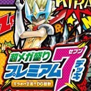 デュエルマスターズ 絶望と反魂と滅殺の決断(スーパーレア) 開発部 ...