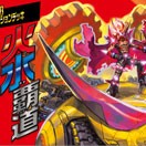 デュエルマスターズ 絶望と反魂と滅殺の決断(スーパーレア) 開発部 ...