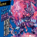デュエルマスターズ 絶望と反魂と滅殺の決断(スーパーレア) 開発部 ...