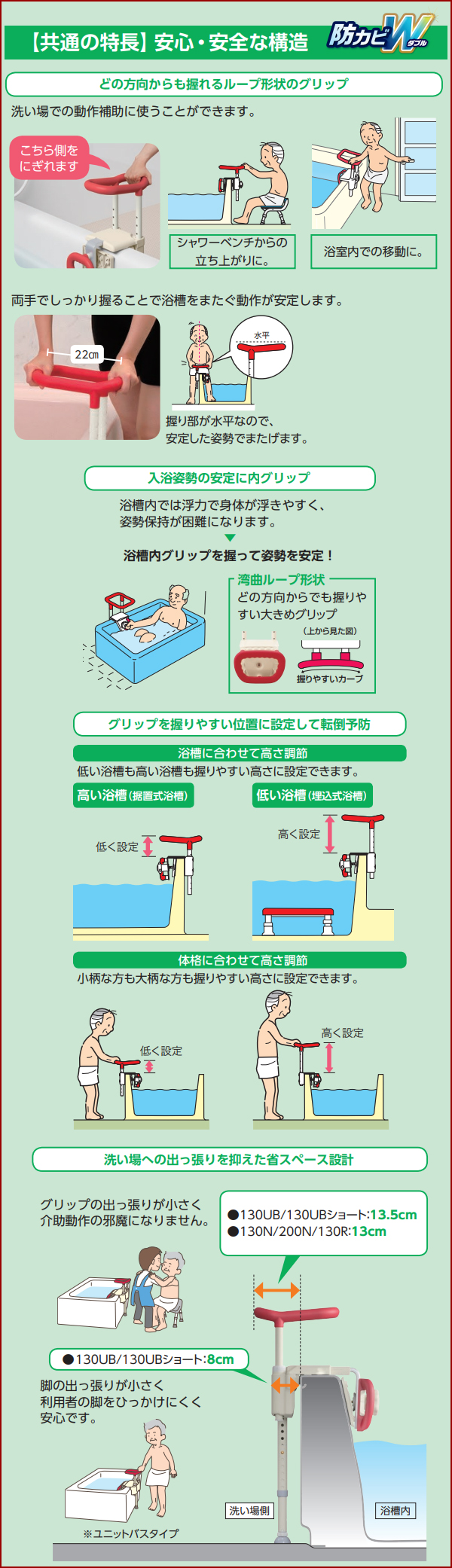 安寿 高さ調節付浴槽手すり UST-130N 536-612 レッド : 307676 : ケア