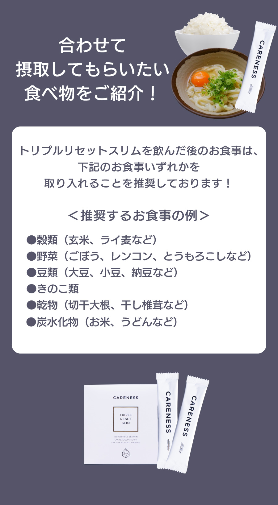 公式 ケアネス 腸活 サプリメント サロン専売 飲むだけOK careness