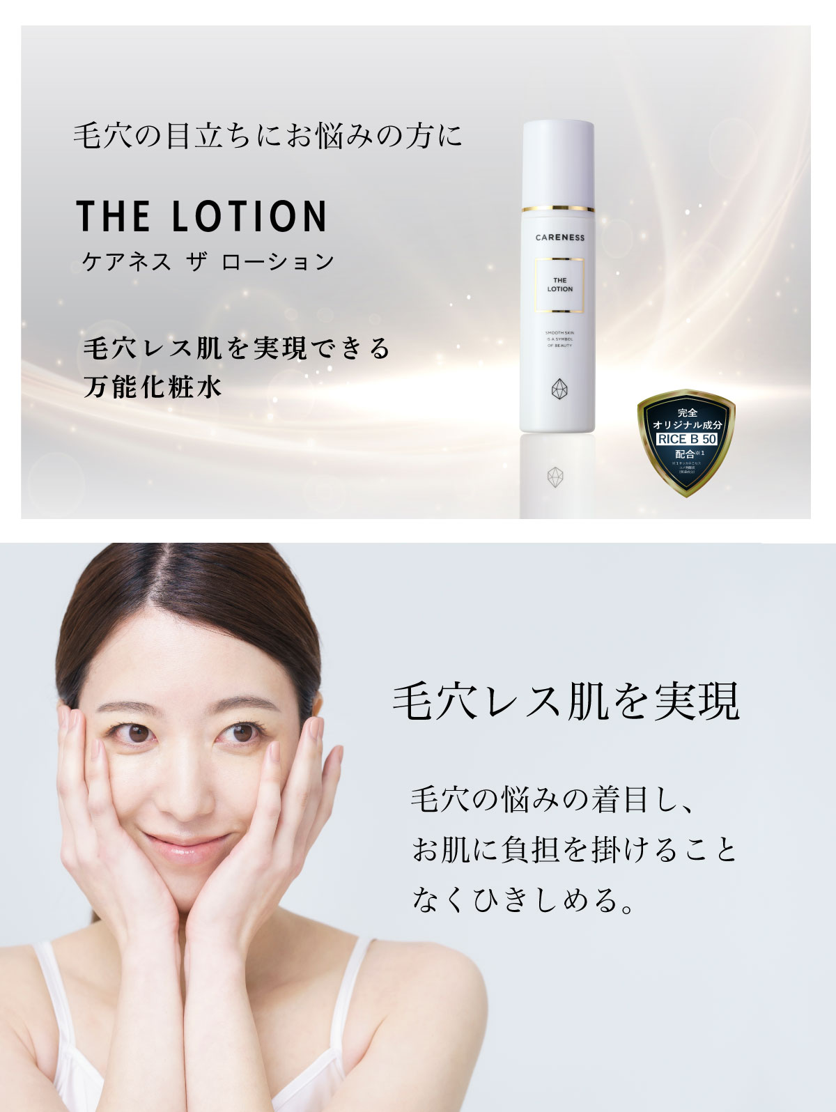 公式 化粧水 サロン専売 ケアネス careness ザ ローション 150ml 保湿