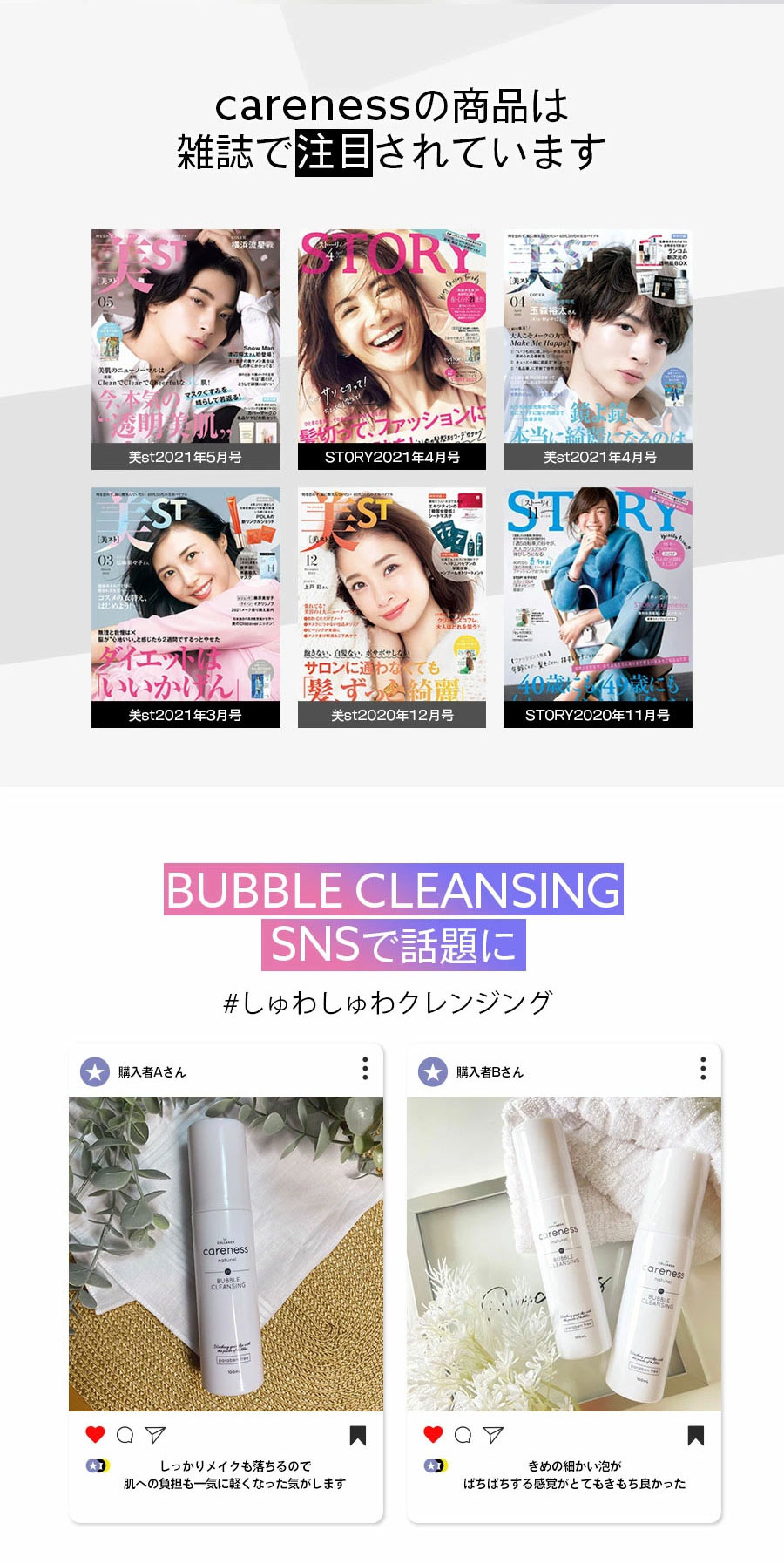 ケアネス クレンジング 2本セット 公式 ケアネス careness 2本セット バブルクレンジング クレンジング