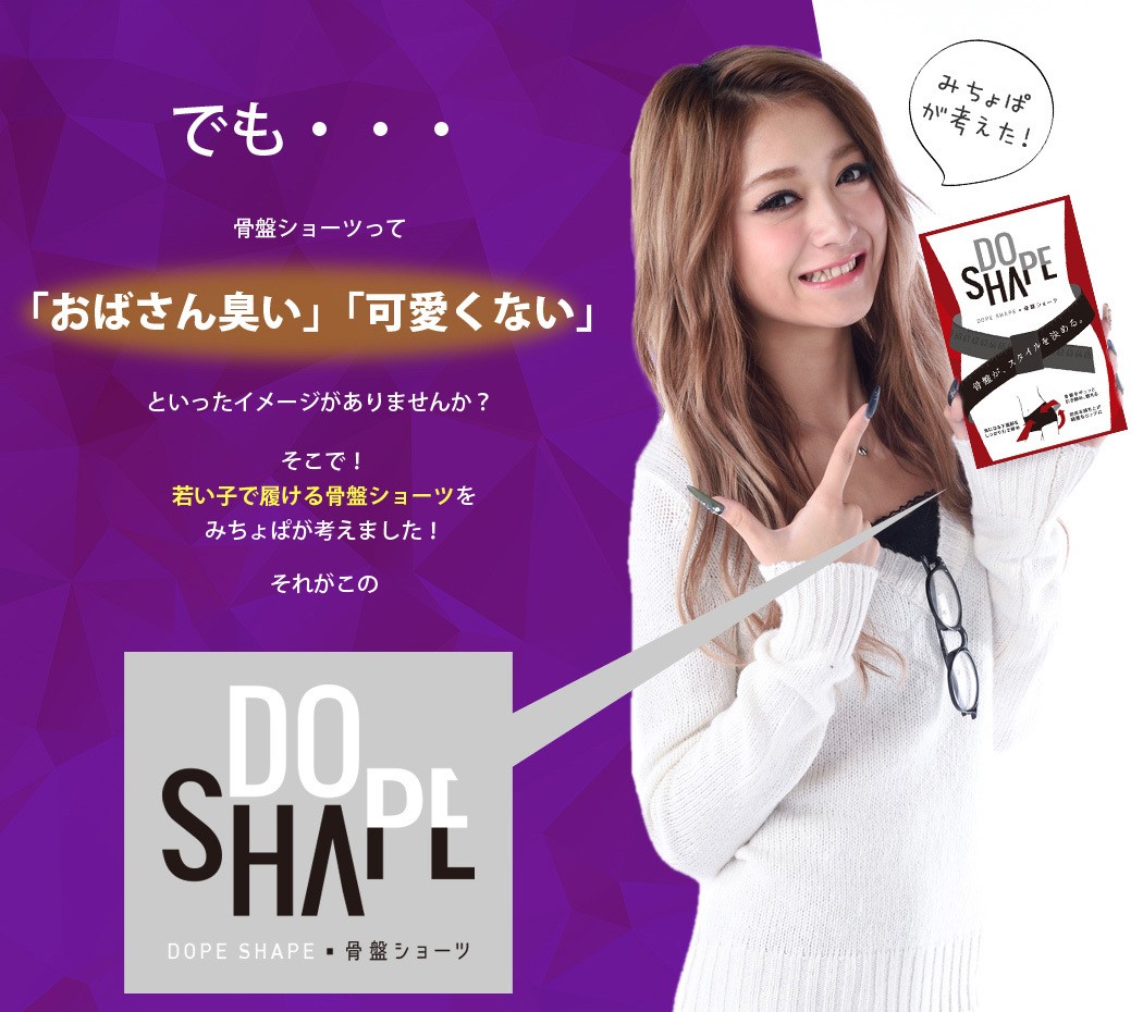 Dope Shap ドープシェイプ 骨盤 ショーツ Buyee Servicio De Proxy Japones Buyee Compra En Japon
