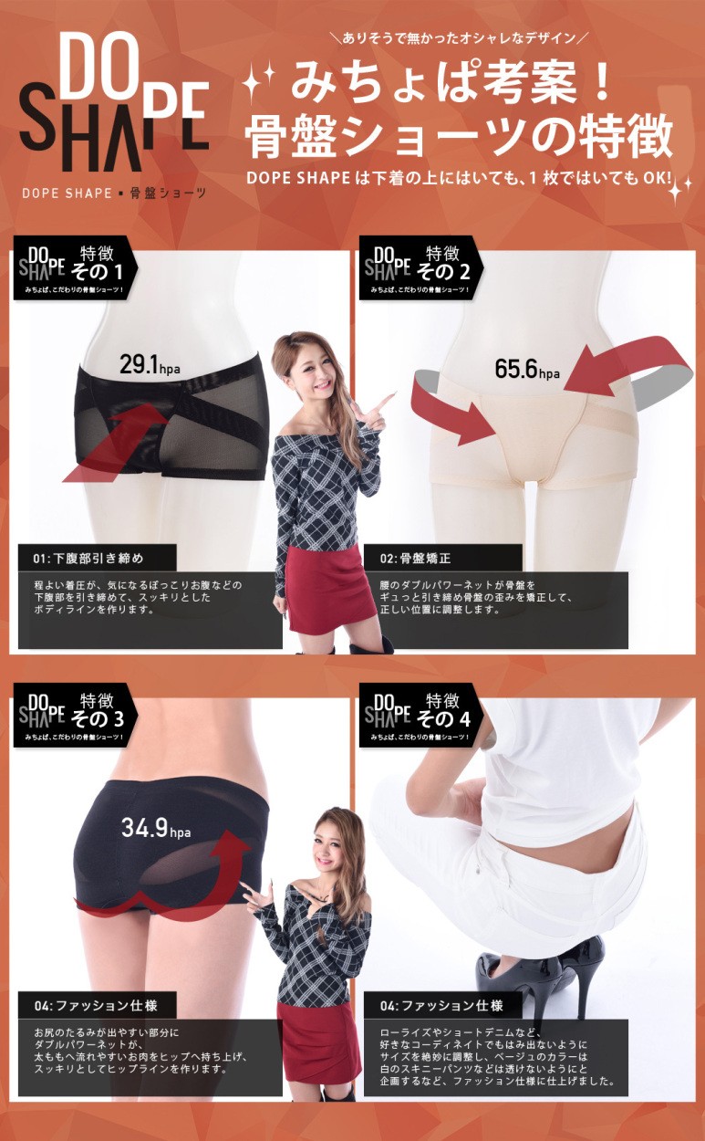 Dope Shap ドープシェイプ 骨盤 ショーツ Buyee Servicio De Proxy Japones Buyee Compra En Japon